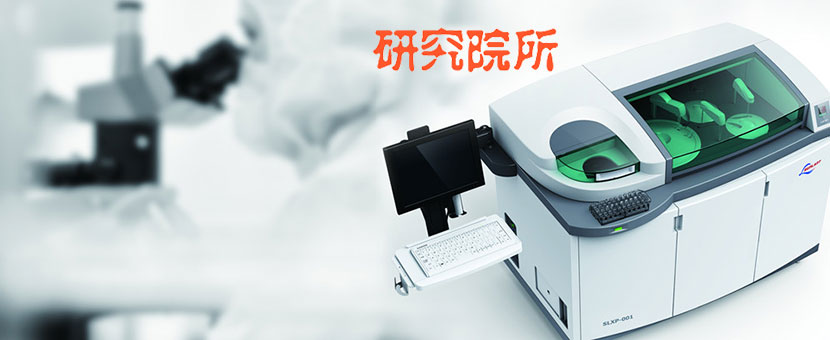 研究院所OA系统