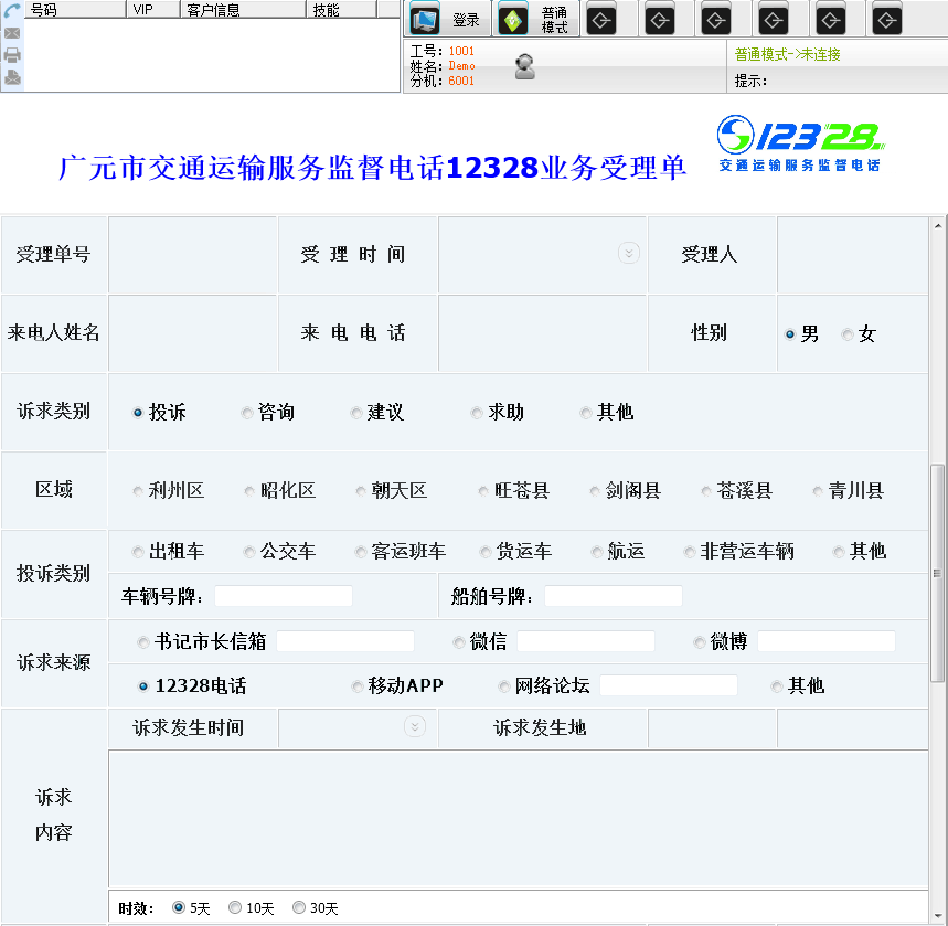10oa与呼叫中心对接