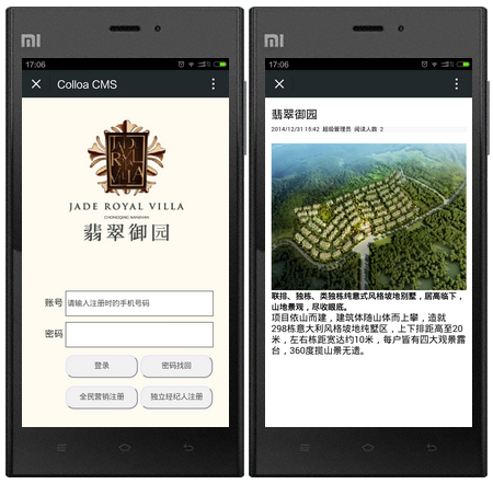 OA与微信对接