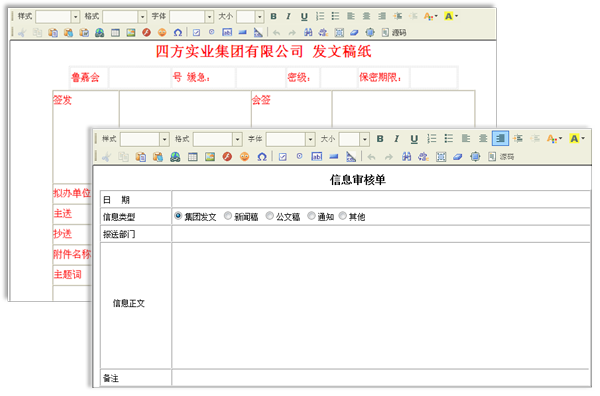 OA表单
